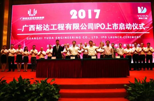 米兰官方版网站登录入口-米兰（中国）
正式启动IPO上市工作